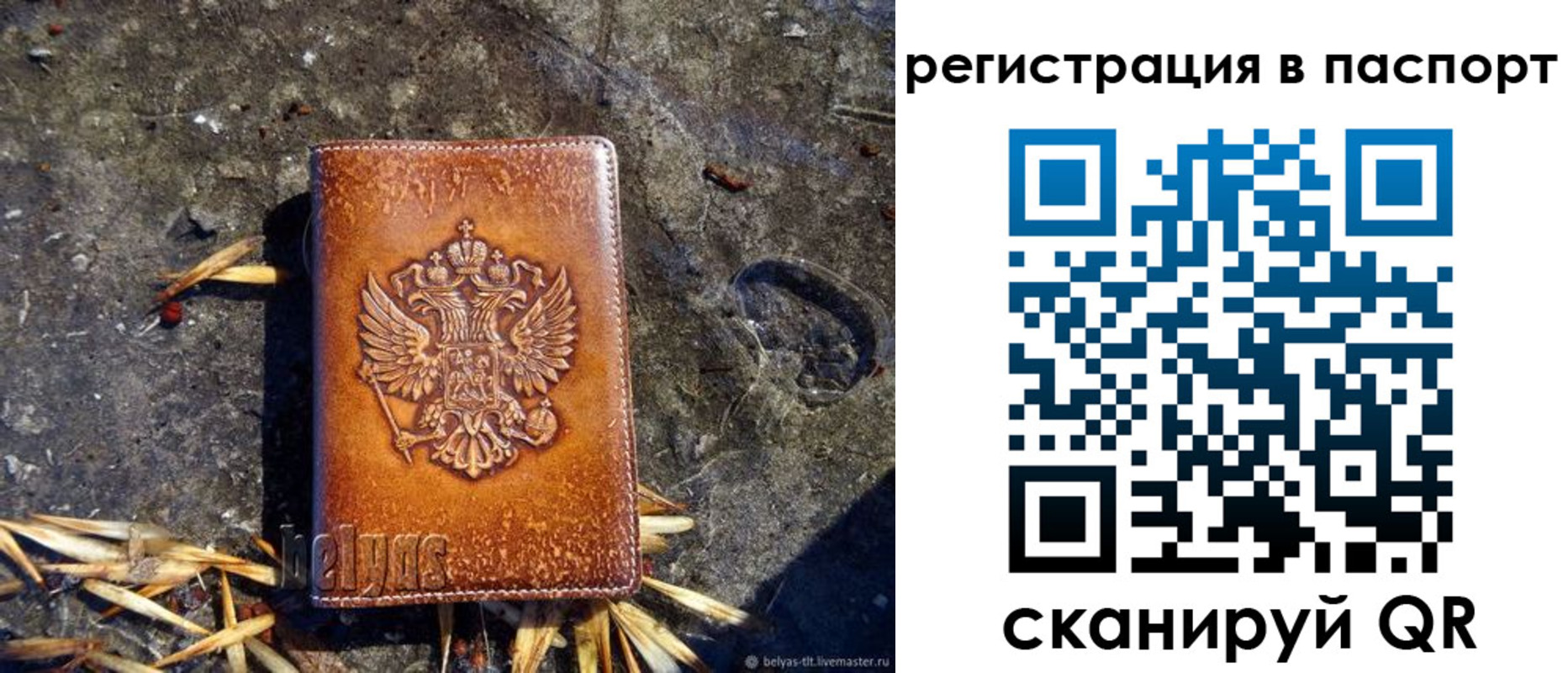 временная регистрация гарантия в Звенигово