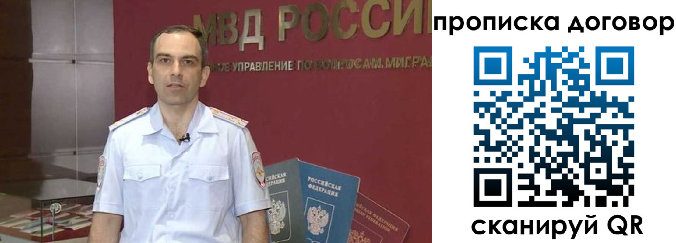 временная регистрация в Звенигово